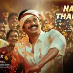 தலைவன் தம்பி தலைமையில்’ –  திரை விமர்சனம்  (சிரிப்பும் சென்டிமென்ட்டும்) Rank 4/5