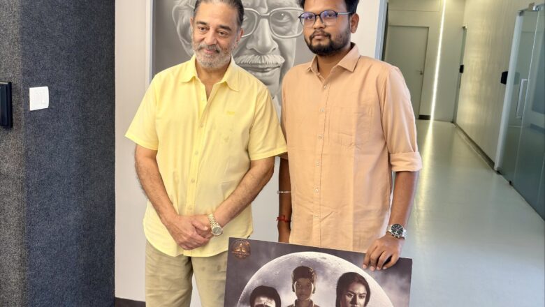 “டார்க் ஜெயன்ட்” முதல் பார்வை வெளியீடு – கமல்ஹாசன் பாராட்டு, எதிர்பார்ப்பை தூண்டும் ஹாரர் திரில்லர்!