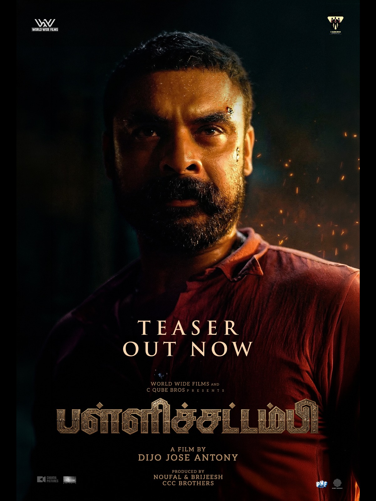 அதிரடி, காலப்பின்னணி, குடும்ப உணர்வு – ‘பள்ளிச்சட்டம்பி’ டீசர் ரசிகர்களை கவர்ந்தது!