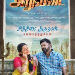 வினை–எதிர்வினையின் தத்துவம் பேசும் ‘அறுவடை’ – கோடை வெளியீட்டை நோக்கி வேகமெடுக்கும் புதிய முயற்சி