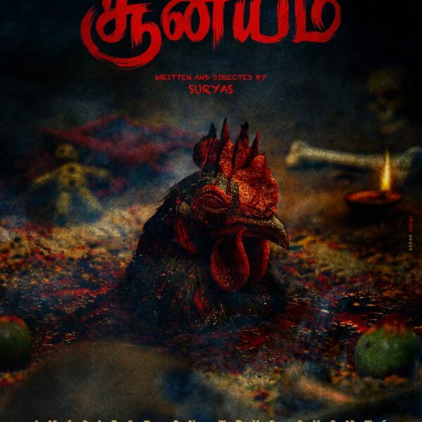 “இருள், இரட்டை முகம், எதிர்பார்ப்பு” – ஜே.டி. சக்கரவர்த்தியின் ‘சூனியம்’ புதிய திகில் உலகை திறக்கிறதா?