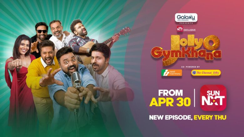 “நட்சத்திரங்கள் ‘மனிதர்கள்’ ஆகும் மேடை – சன் நெக்ஸ்டின் ‘ஜாலி ஓ ஜிம்கானா’ ஏப்ரல் 30 முதல்!”