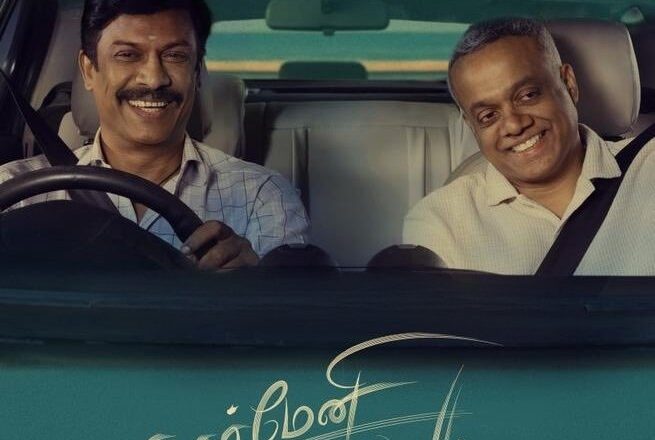 கார்மேனி செல்வம் – திரை விமர்சனம் 