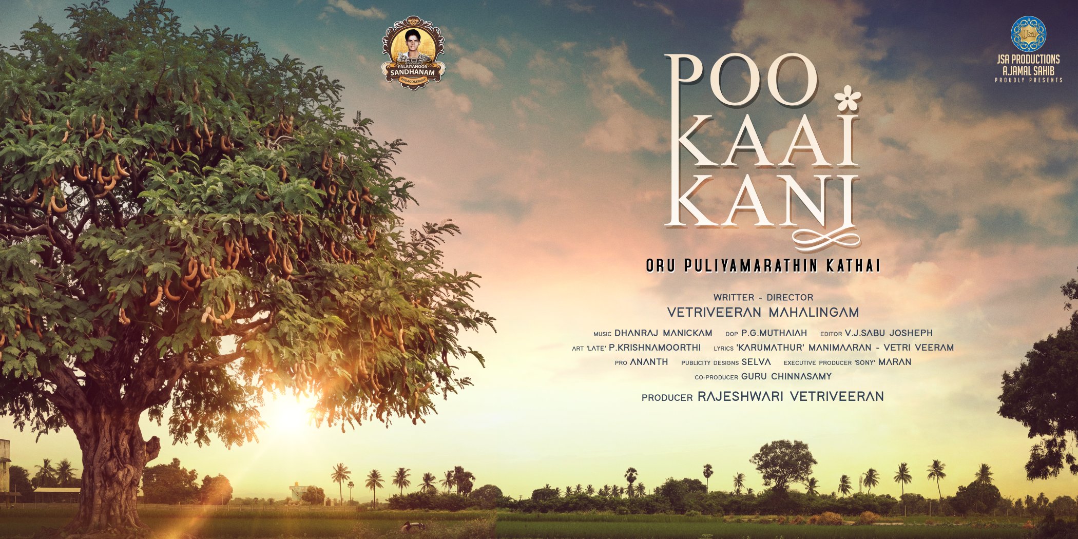 “86-ஆம் ஆண்டின் மண்வாசனை காதலை மீண்டும் உயிர்ப்பிக்கும் ‘பூ காய் கனி’!”