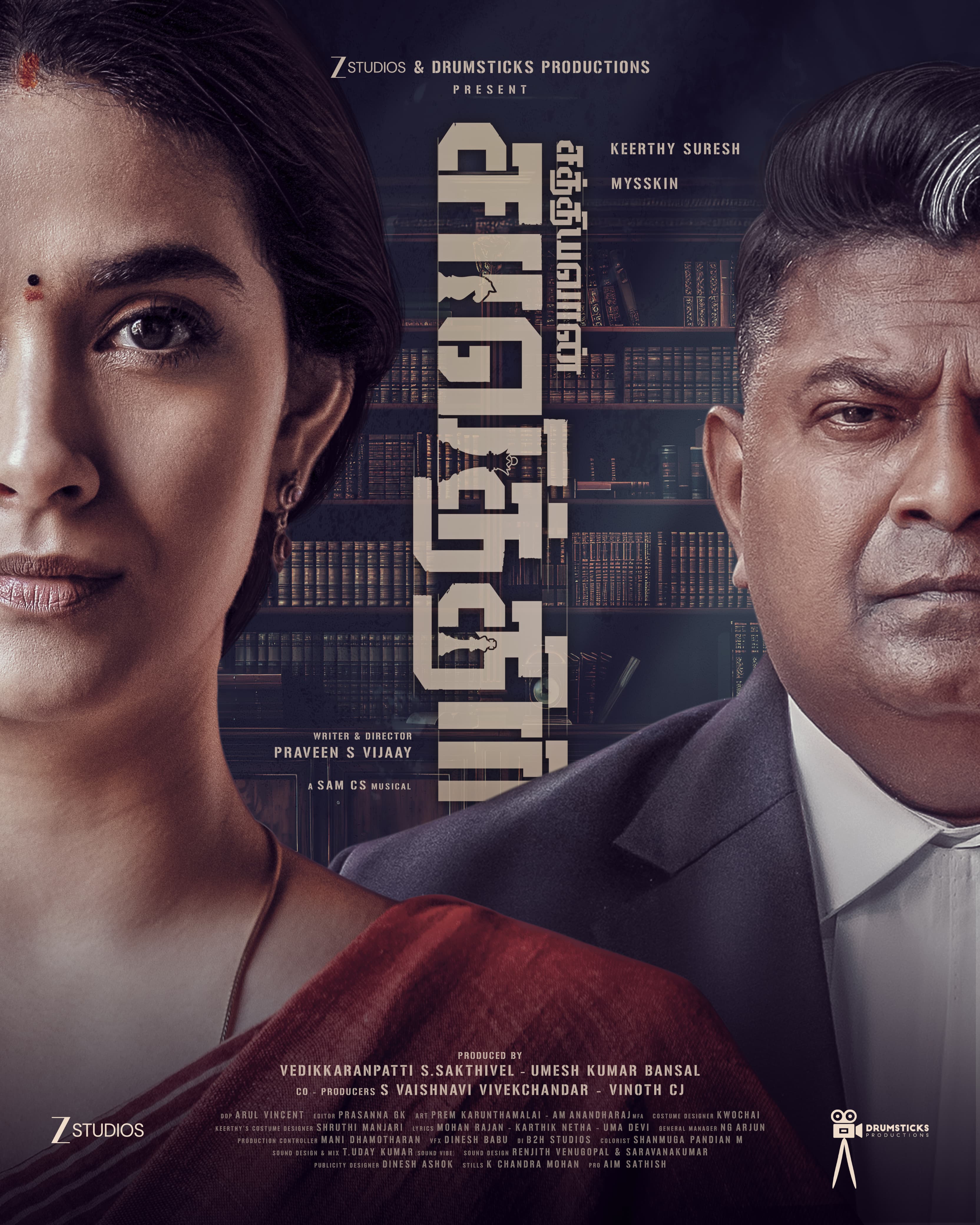 நீதிமன்றத்தை நடுங்க வைக்கும் ‘சத்தியவான் சாவித்திரி’ – கீர்த்தி சுரேஷின் தீவிர அவதாரம் வெளியானது!