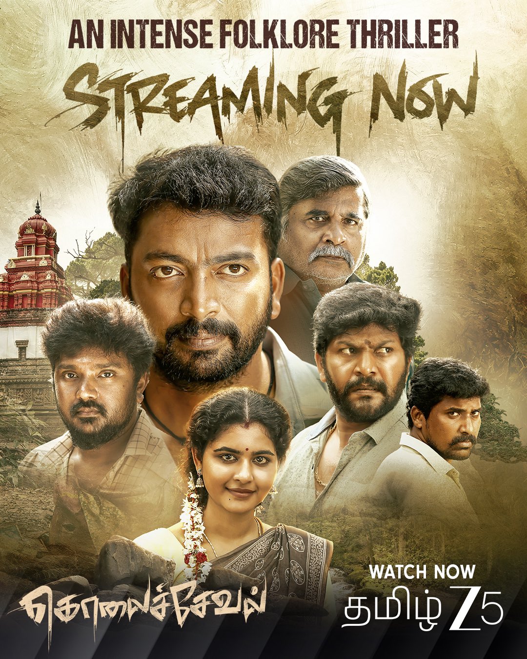 “கிராமத்தை கலக்கிய கொலை… உண்மையை தேடும் ‘கொலை சேவல்’ ZEE5-ல் வெளியீடு!”