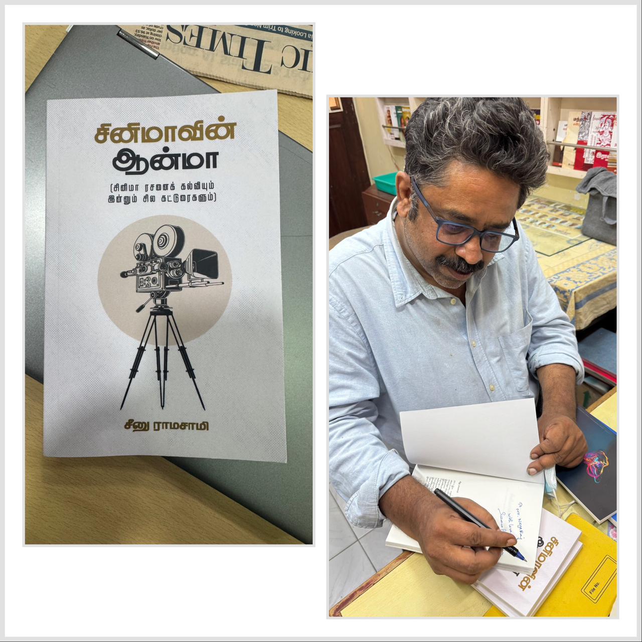 “பள்ளிகளில் ‘சினிமா ரசனை கல்வி’ அவசியம்!” – முதல்வர் விஜய்க்கு இயக்குநர் சீனு ராமசாமி உருக்கமான கோரிக்கை