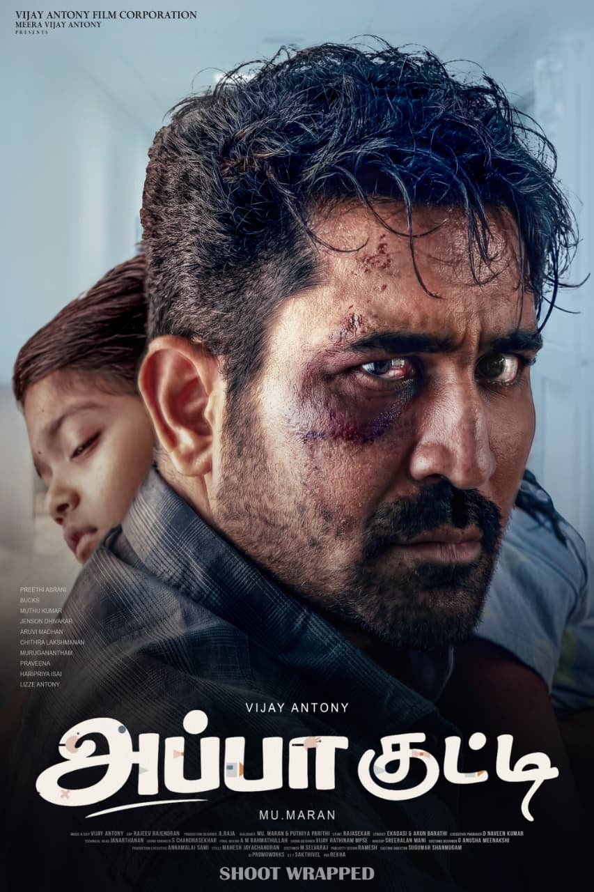 “தந்தை பாசத்தோடு தரமான ஆக்ஷன்… ஆகஸ்டில் வருகிறார் விஜய் ஆண்டனி!” – ‘அப்பா குட்டி’ இறுதிக்கட்ட பணிகள் தீவிரம்
