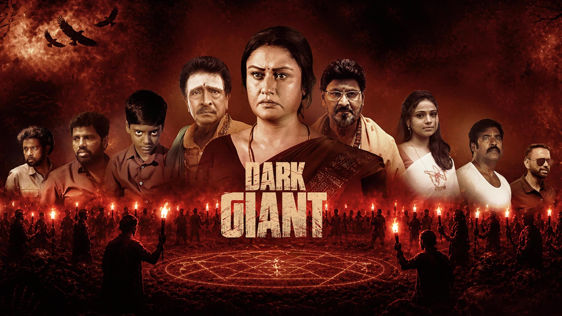 டார்க் ஜியண்ட் – திரை விமர்சனம் Rank 2.75/5