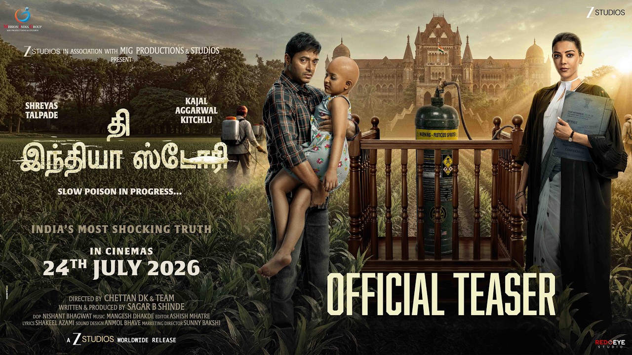 “உணவுத் தட்டில் மறைந்திருக்கும் நஞ்சு! ‘தி இந்தியா ஸ்டோரி’ டீசர் எழுப்பும் அதிர்ச்சி கேள்விகள்”