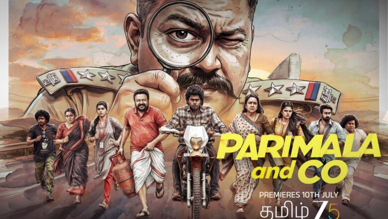 குடும்பம் முழுவதும் ரசிக்கும் நகைச்சுவை–மர்ம விருந்து! ஜூலை 10 முதல் ZEE5-ல் வெளியாகும் ‘பரிமளா & கோ’