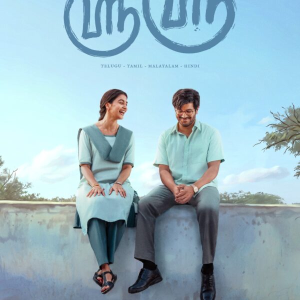 ‘ஸ்ரீ ஸ்ரீ’ எனும் இனிய தலைப்பில் துல்கர் சல்மான் – பூஜா ஹெக்டே இணையும் புதிய காதல் திரைப்படம்; புத்துணர்வை பரப்பும் ஃபர்ஸ்ட் லுக் வெளியீடு