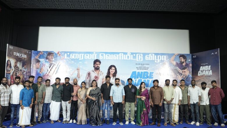 பெரம்பூரின் மண்வாசனையுடன் குடும்ப உறவுகளையும் காதலையும் கொண்டாட வரும் ‘அன்பே டயானா’ – டிரெய்லர் வெளியீட்டு விழாவில் நம்பிக்கை பொங்கிய படக்குழு!