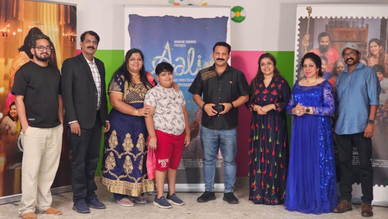 ஆகஸ்ட் 14-ல் திரைக்கு வரும் ‘ஆலி’ – புதிய தலைமுறை படைப்பாளிகளின் உணர்வுபூர்வமான திரைப்படம்!