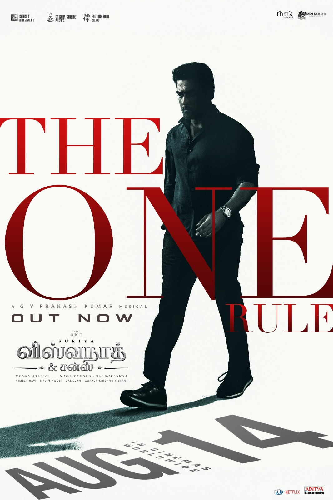 வெளியீட்டுக்கு முன்பே இசையால் எதிர்பார்ப்பை உச்சத்துக்கு கொண்டு சென்ற ‘விஸ்வநாத் & சன்ஸ்’… சூர்யாவின் ‘தி ஒன் ரூல்’ ரசிகர்களின் புதிய கொண்டாட்டப் பாடல்!