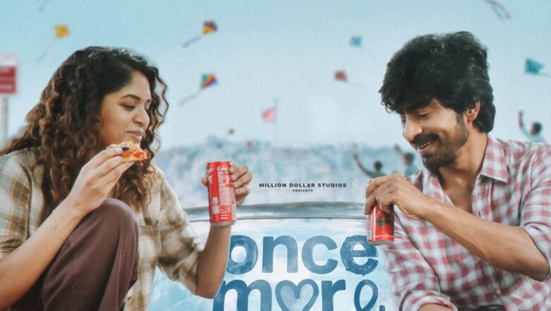 அர்ஜுன் தாஸ் – அதிதி ஷங்கர் இணையும் ‘ஒன்ஸ் மோர்’… ஆகஸ்ட் 28 முதல் உலகம் முழுவதும் திரையரங்குகளில்!