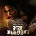 26/11 இருளில் மனிதநேயத்தின் ஒளியாக நின்றவர்கள்… ‘பாரத் பாக்ய விதாதா’ சொல்லும் மறைக்கப்பட்ட வீரக்கதை!