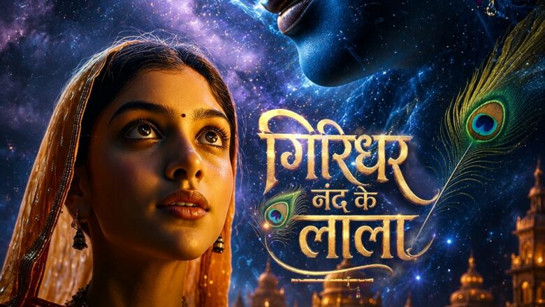 Legendary Singer Sadhana Sargam Launches Krishna Bhajan ‘Aan Baso Mere Man Darpan Mein’ Ahead of Janmashtami