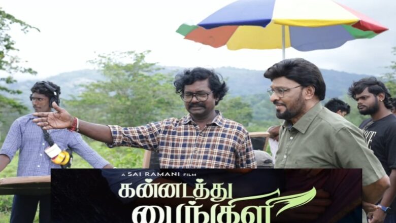 பாக்யராஜ் – டி. ராஜேந்தர் இணைந்த முதல் படம் | 35 ஆண்டுகளுக்குப் பிறகு பூர்ணிமா பாக்யராஜுடன் இணைந்து நடித்த கடைசி திரைப்படம்