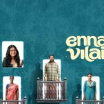 ‘என்ன விலை’ – திரை விமர்சனம் (Rank 4/5)