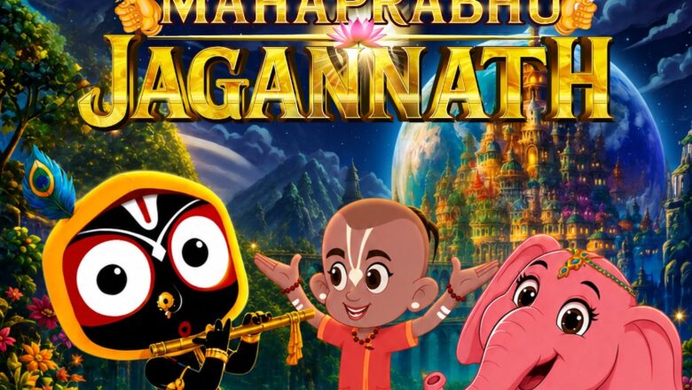 Mahaprabhu Jagannath’s Divine Arrival: Animated Family Entertainer to Release on September 4, Ahead of Janmashtami