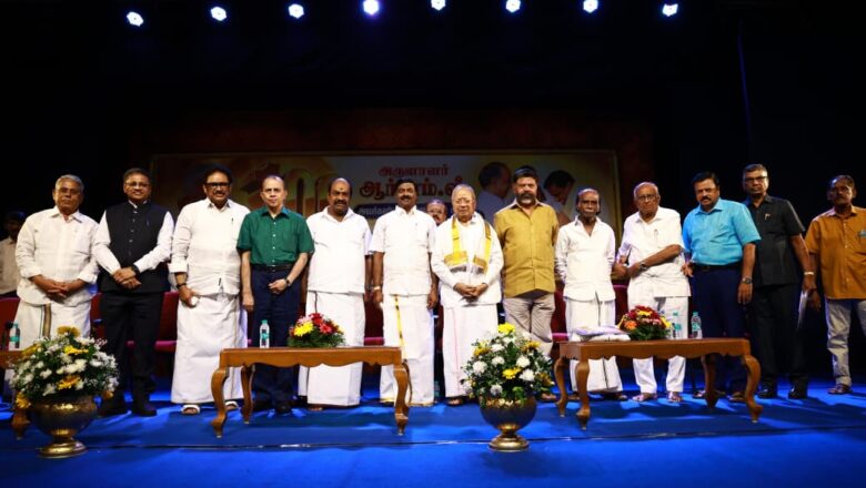 அரசியலில் நாகரிகம்… திரையில் வெற்றி – ஆர்.எம்.வீரப்பனின் தனித்துவமான பயணம் நினைவுகூரப்பட்ட நூற்றாண்டு விழா
