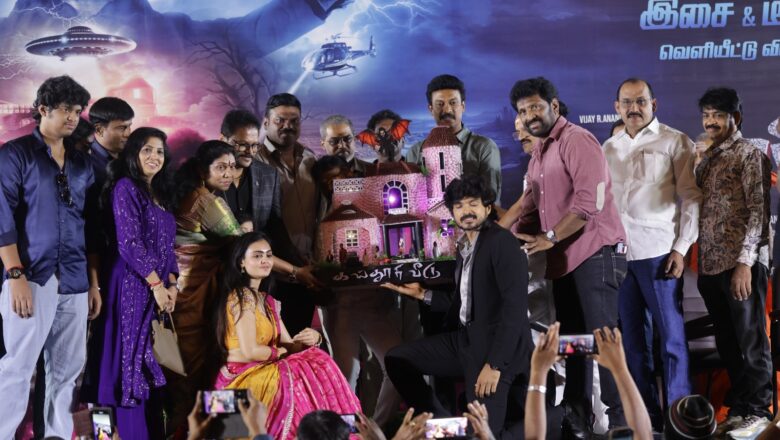 “உண்மையான உழைப்புக்கு நிச்சயம் ஒரு மேஜிக் நடக்கும்!” – சமுத்திரக்கனி கவனம் ஈர்க்கும் ‘கஸ்தூரி வீடு’ பாடல் மற்றும் டிரெய்லர் வெளியீட்டு விழா