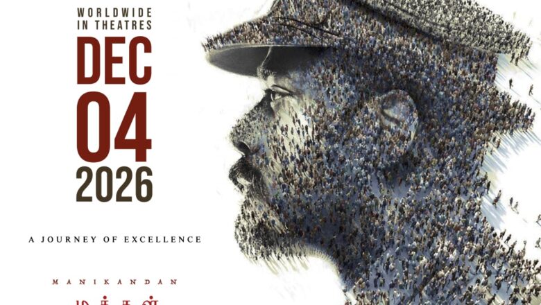 மணிகண்டனின் ‘மக்கள் காவலன்’ டிசம்பர் 4-ல் திரைக்கு வருகிறது – பிறந்தநாளில் வெளியான முக்கிய அறிவிப்பு