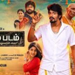 நல்ல படம் – திரைவிமர்சனம்