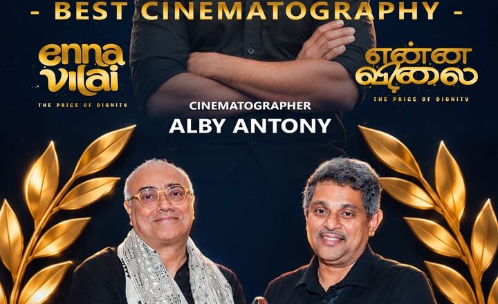 சர்வதேச அரங்கில் மிளிரும் ‘என்ன விலை’! அட்லாண்டா திரைப்பட விழாவில் சிறந்த ஒளிப்பதிவுக்கான விருதை வென்றது!!
