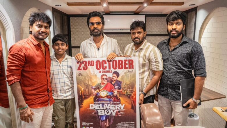சிலம்பரசன் TR வெளியிட்ட ‘டெலிவரி பாய்’ டிரைலர் – காதல், ஆக்ஷன், காமெடி கலந்த விறுவிறுப்பான கமர்ஷியல் கதைக்களம்!