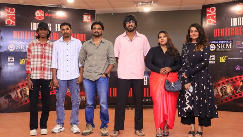 இந்தியாவில் வெர்டிகல் திரைப்படங்களுக்கு புதிய அங்கீகாரம்! சென்னையில் கோலாகலமாக நடைபெற்ற முதல் வெர்டிகல் திரைப்பட விருதுகள் விழா!