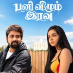 பனிவிழும் இரவு – திரை விமர்சனம்