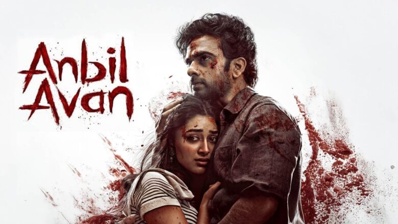 அன்பில் அவன் – திரை விமர்சனம் (Rank 3/5)