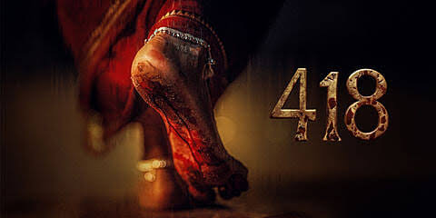 ‘418’ – திரைப்பட விமர்சனம்   (Rank 4/5)